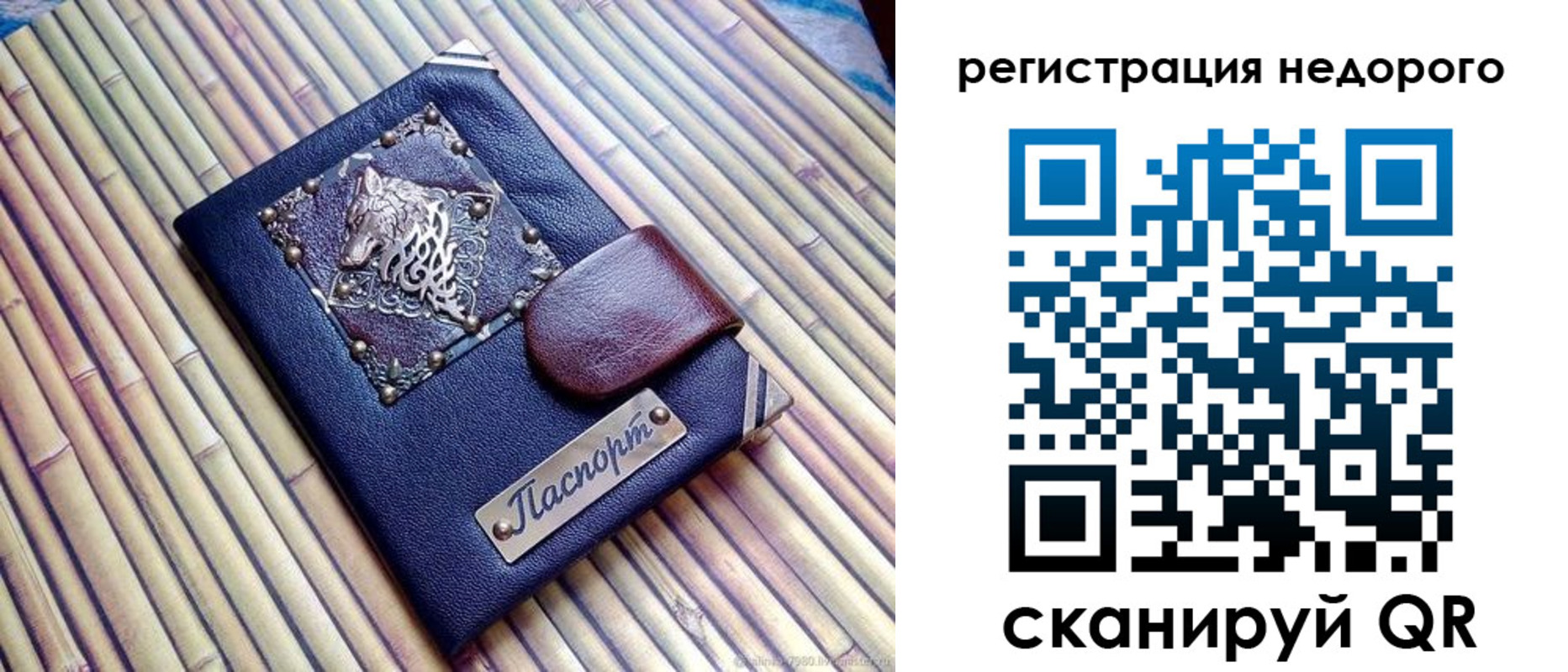 пропишу в квартире в Белорецке