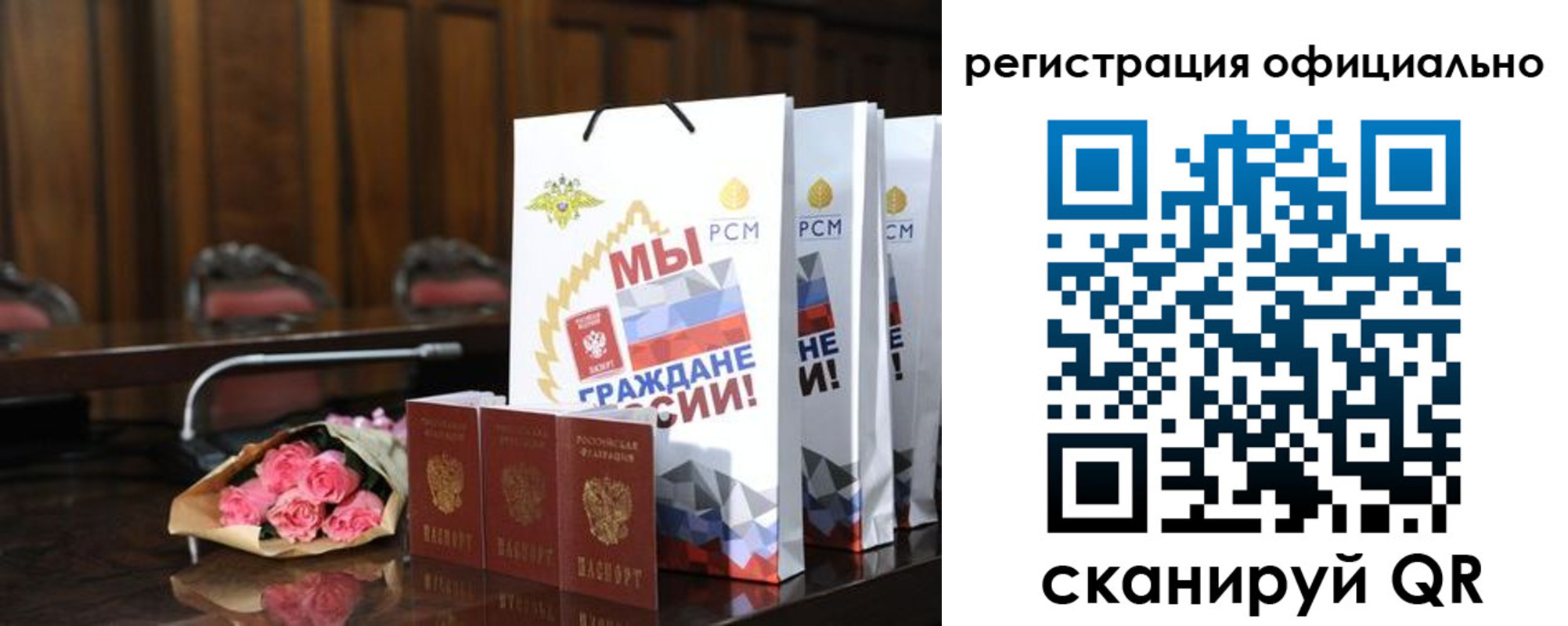миграционный учет в Белорецке
