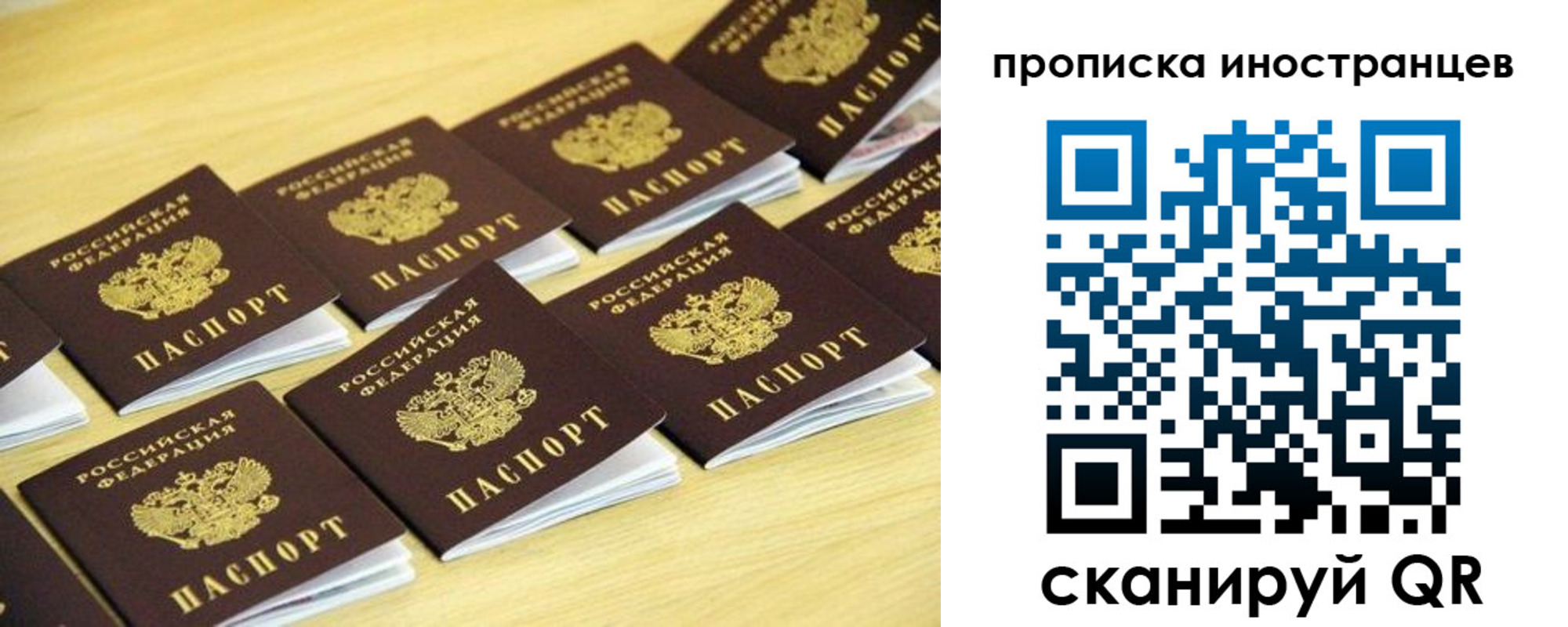 временная регистрация госуслуги в Белорецке