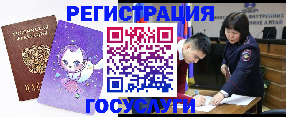 регистрация для дет. сада в Белорецке